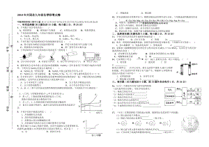 最新江西兴国县沪教版九年级全县联考化学试题名师精心制作教学资料.doc