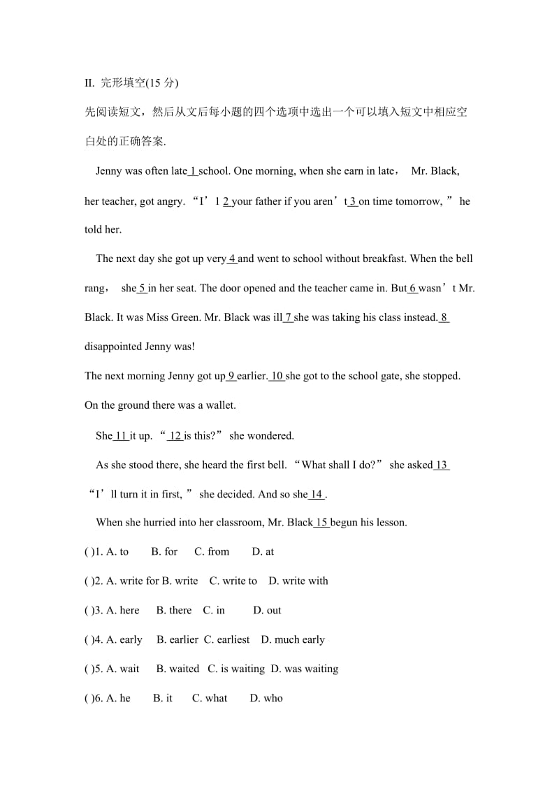 最新初三英语寒假练习一名师精心制作教学资料.doc_第3页