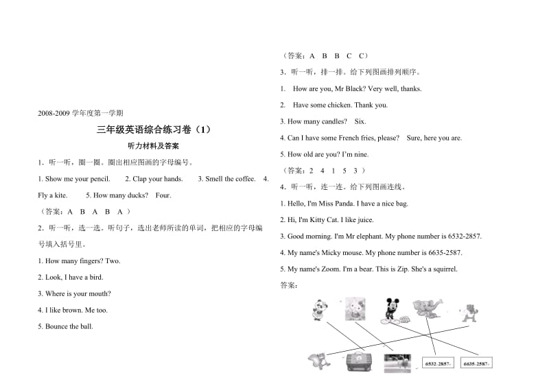 最新三年级英语听力及答案名师精心制作教学资料.doc_第1页