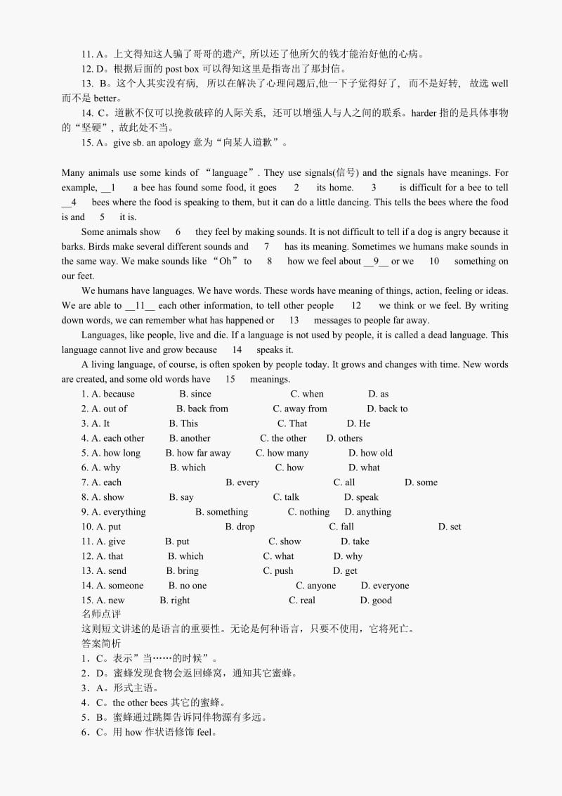 最新中考英语复习指导完形填空5名师精心制作教学资料.doc_第2页