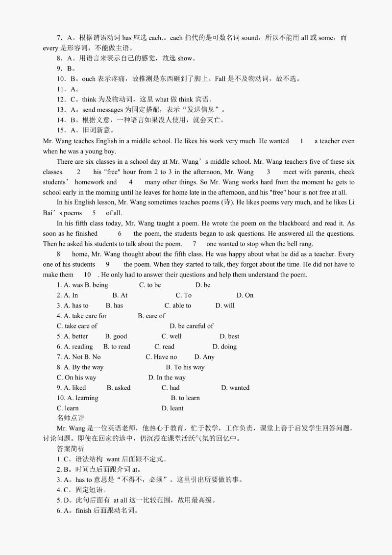 最新中考英语复习指导完形填空5名师精心制作教学资料.doc_第3页