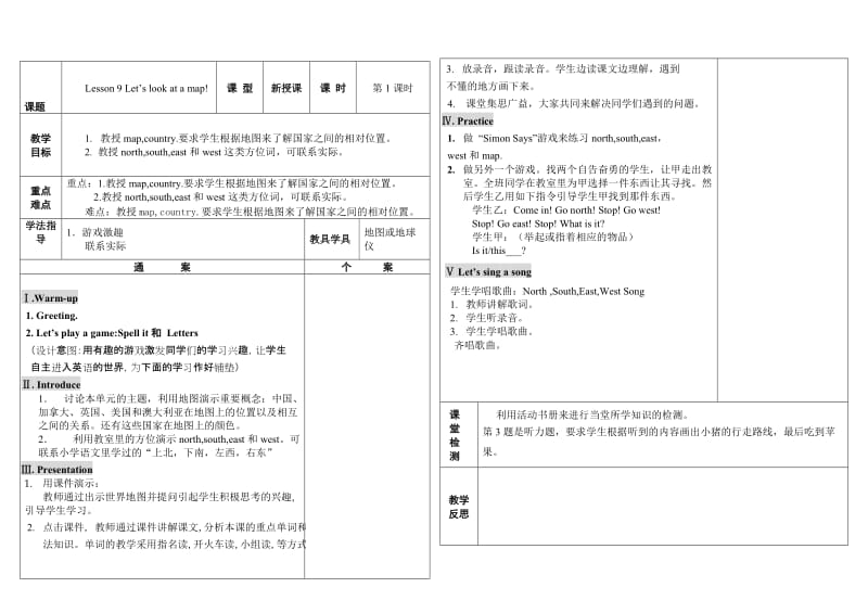 最新冀教版小学英语第五册Lesson 9教案 Let’s look at a map! 名师精心制作教学资料.doc_第1页