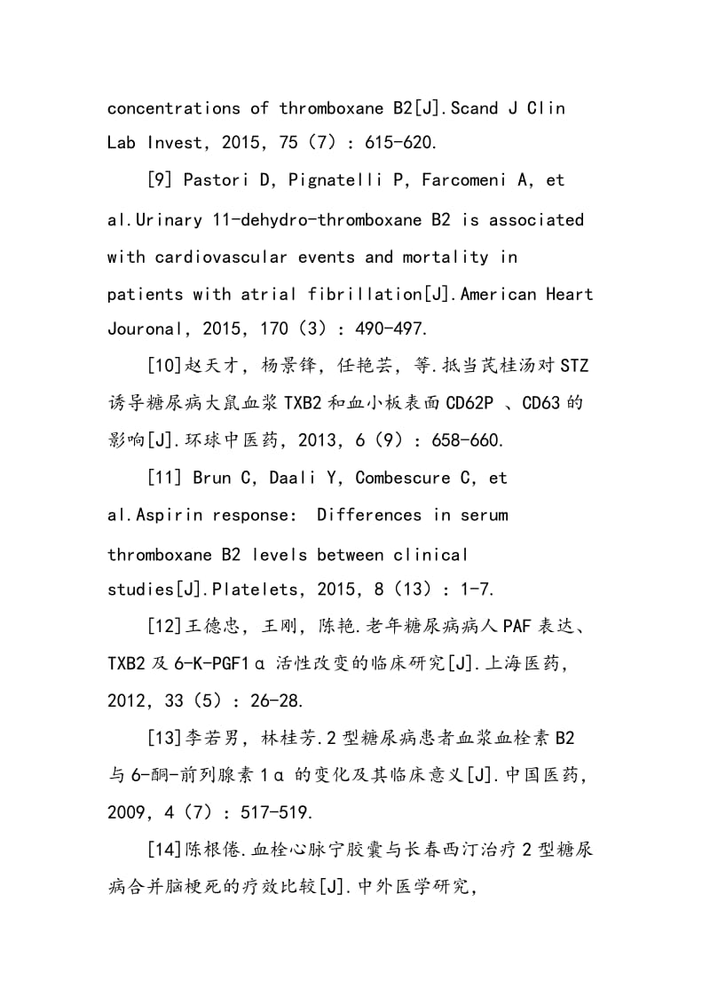 2型糖尿病患者血清血栓素B2水平变化及临床意义研究.doc_第2页