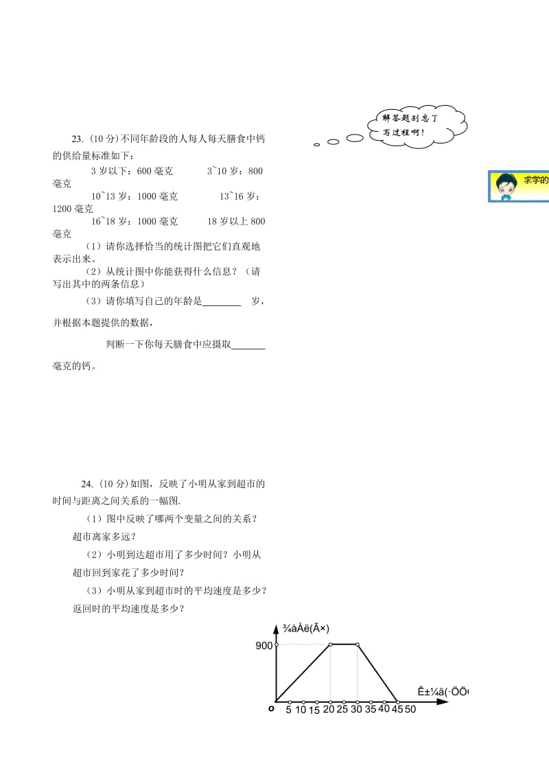 最新云南晋宁二中08-09八年级上期中试卷--数学名师精心制作教学资料.doc_第3页