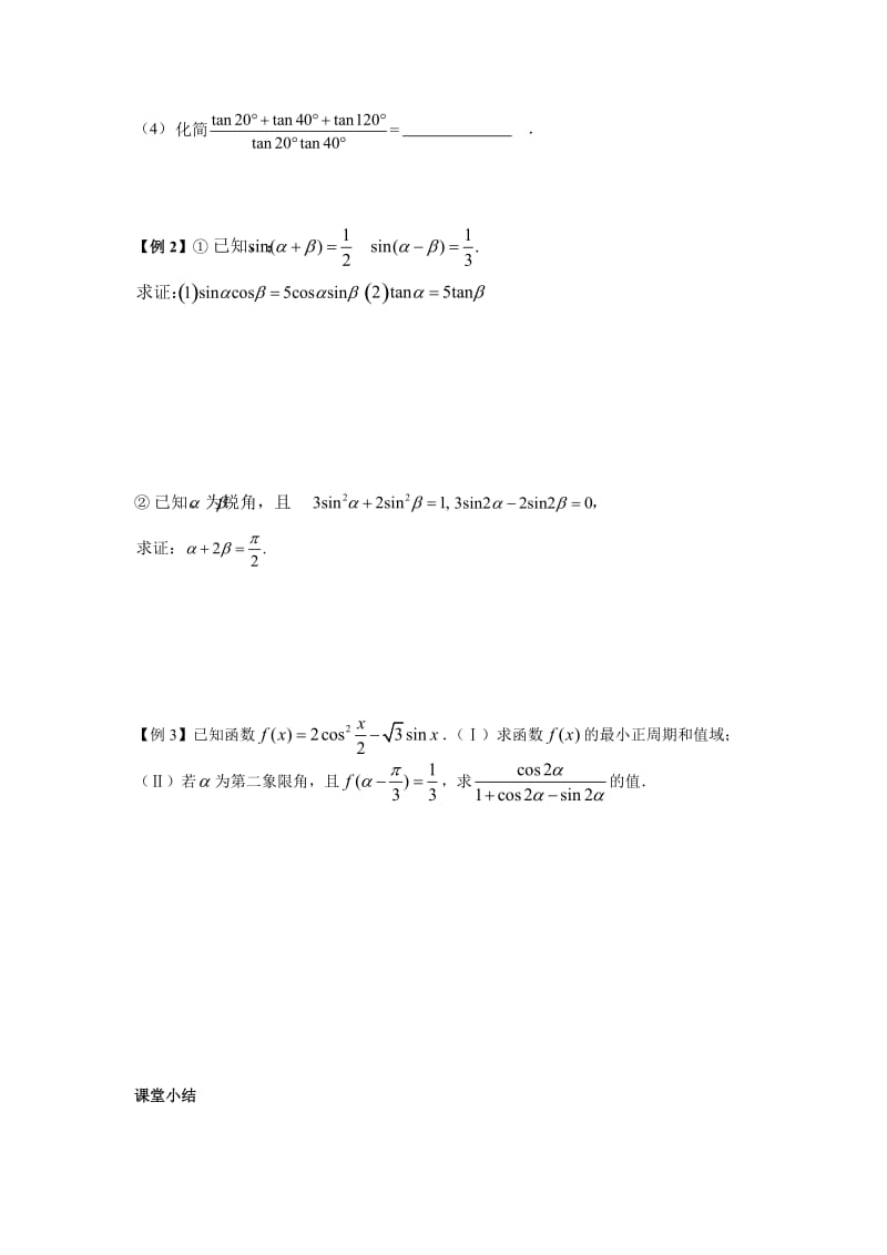 最新高考文科数学第一轮复习学案2名师精心制作教学资料.doc_第2页