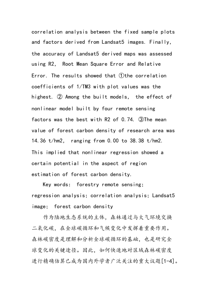 三种回归分析方法在Landsat―5影像森林碳密度反演中的比较.doc_第2页