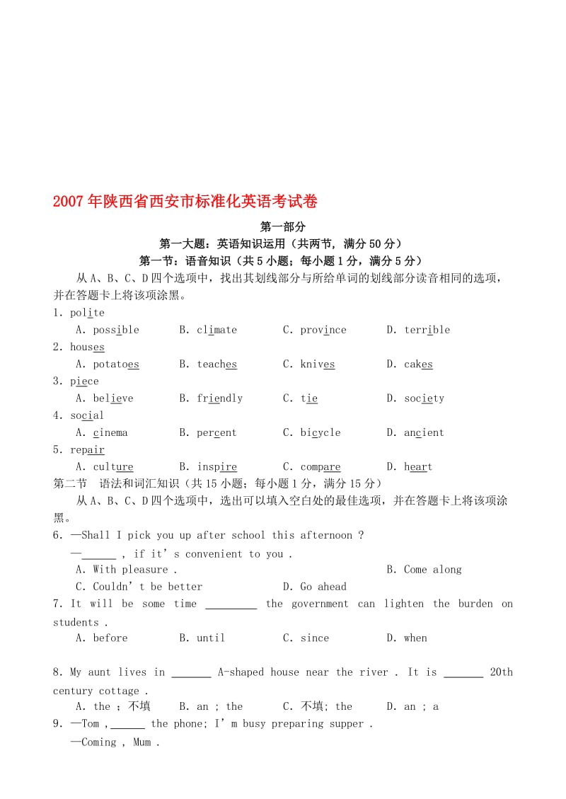 最新陕西省西安市标准化英语考试卷 人教版名师精心制作教学资料.doc_第1页