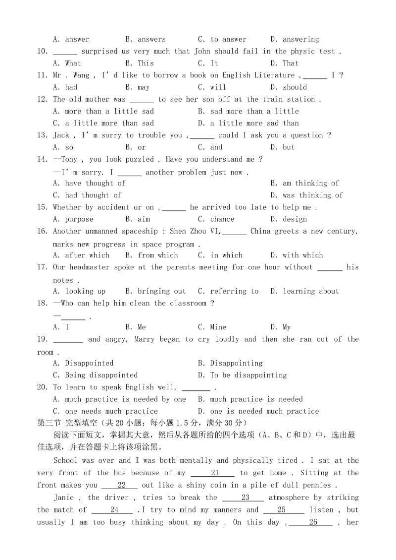 最新陕西省西安市标准化英语考试卷 人教版名师精心制作教学资料.doc_第2页