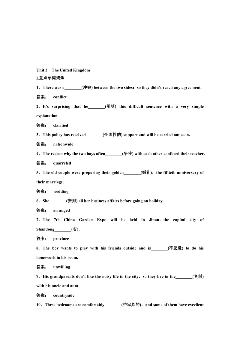 最新高考英语第一轮精讲精练复习7名师精心制作教学资料.doc_第1页