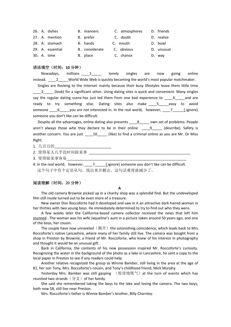 最新高考英语复习限时训练题3名师精心制作教学资料.doc_第2页