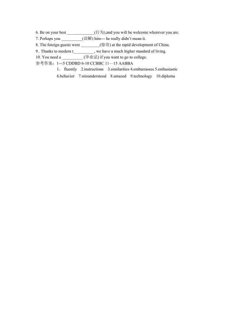 最新英语：module1 my first day at senior high单元学案（外研版必修1）名师精心制作教学资料.doc_第3页