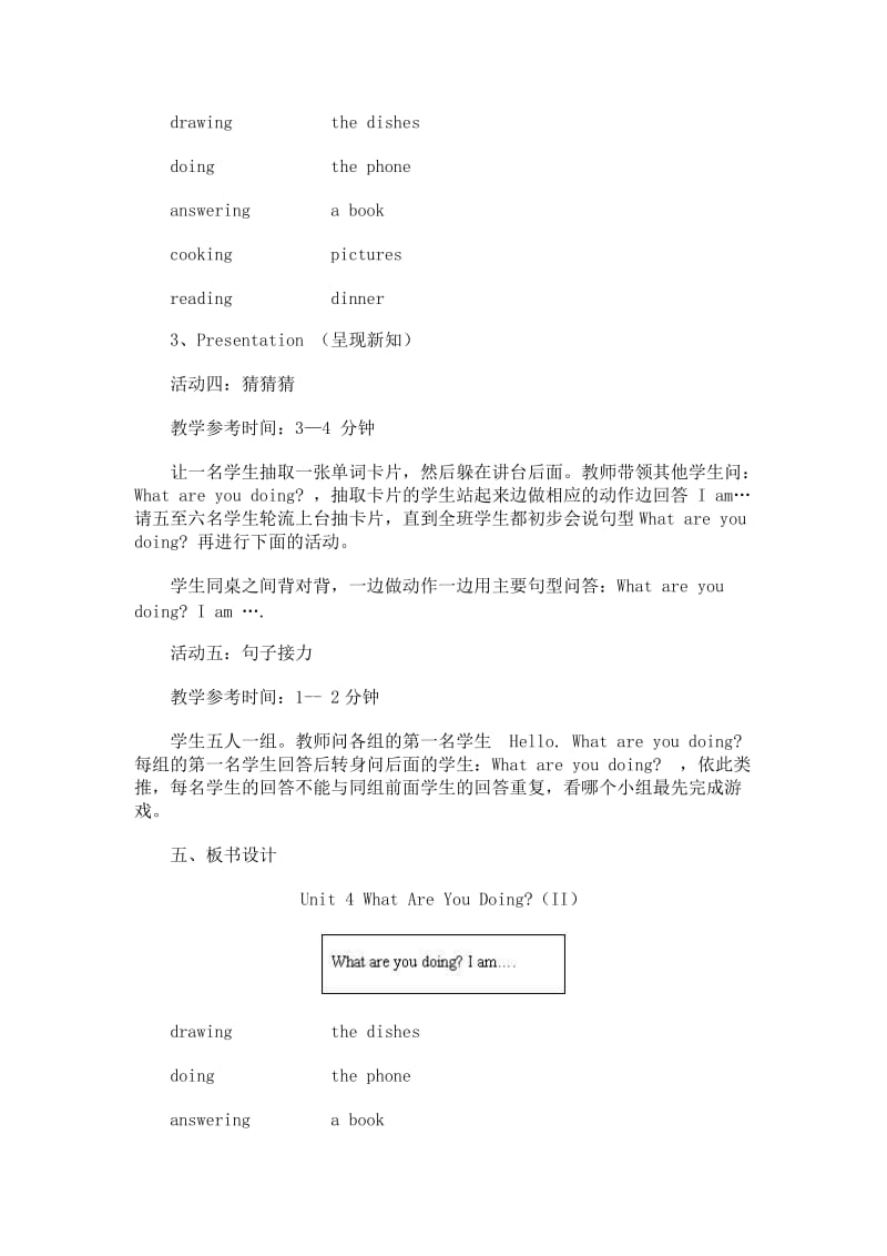 最新第6册英语4单元2课时教案名师精心制作教学资料.doc_第3页