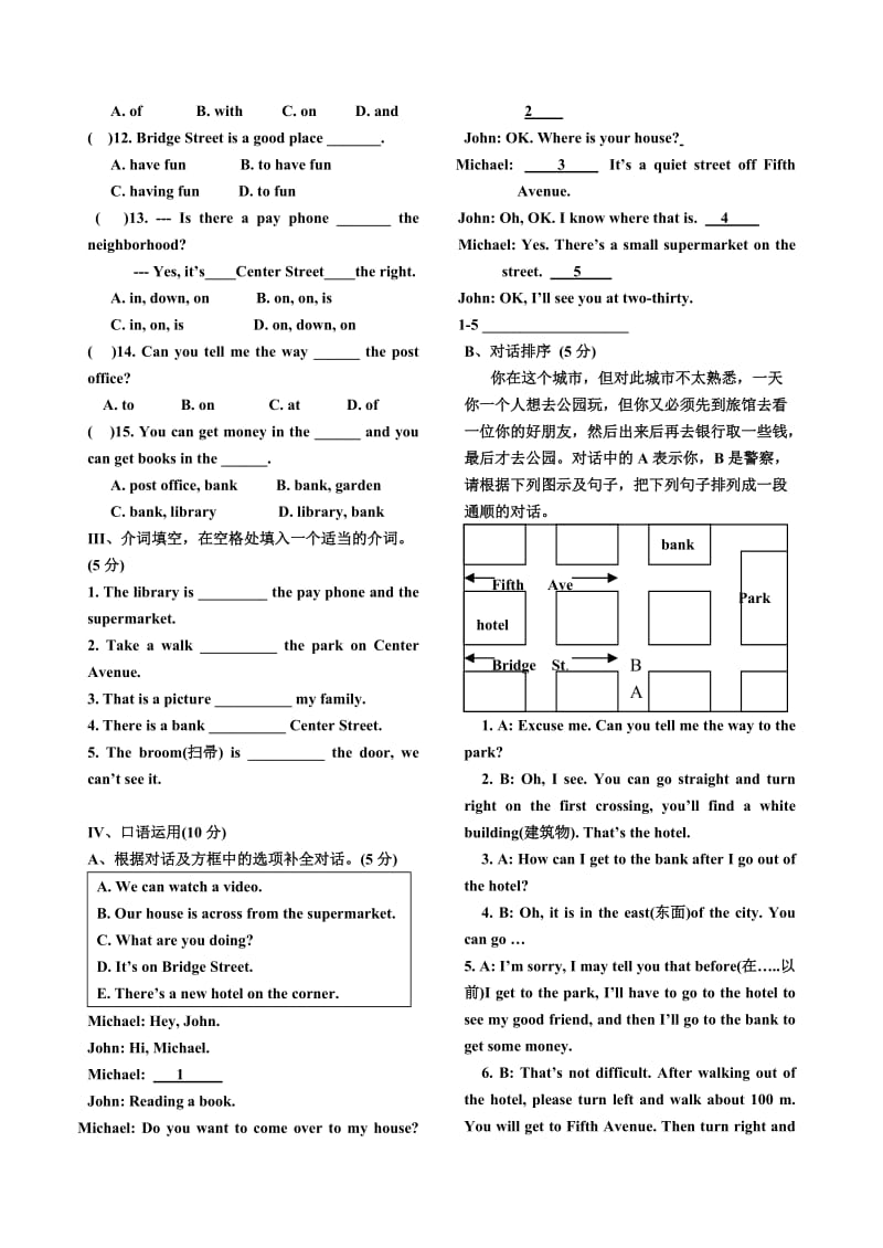 最新重庆市110中学七下英语测试题名师精心制作教学资料.doc_第3页