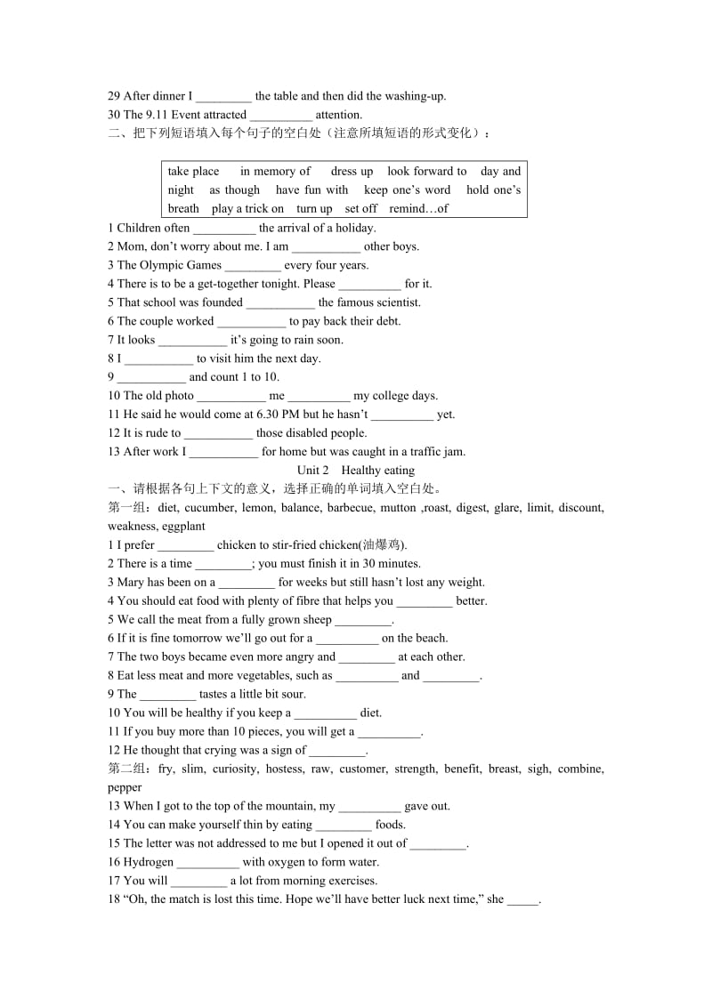 最新高一英语必修三 单元单词（短语）检测名师精心制作教学资料.doc_第2页