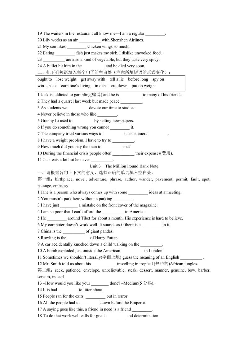 最新高一英语必修三 单元单词（短语）检测名师精心制作教学资料.doc_第3页