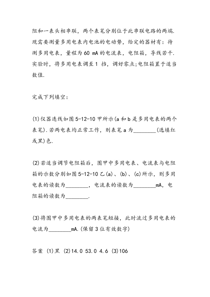 2018-2018高考物理复习提升测试题（附答案）.doc_第3页