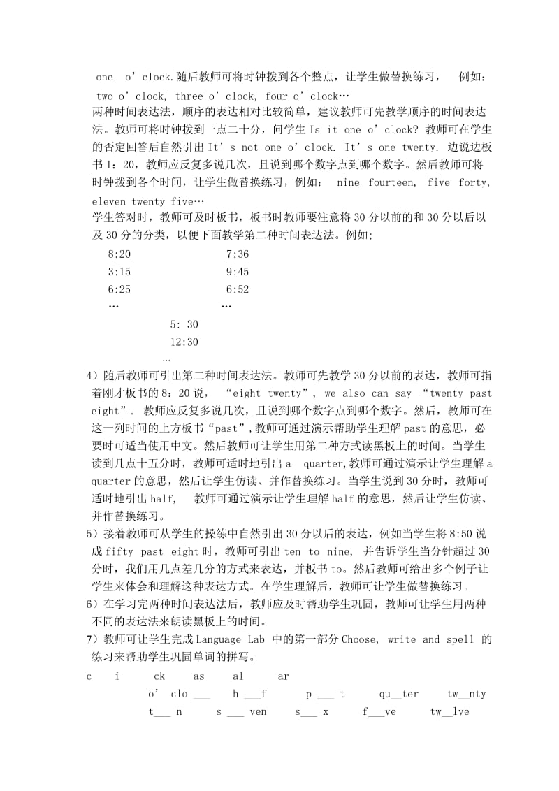 最新（新世纪版）四年级英语上册教案 Unit 4名师精心制作教学资料.doc_第3页