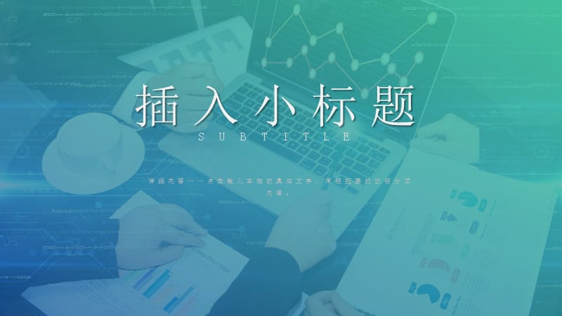 团队建设管理培训PPT模板下载.pptx_第3页