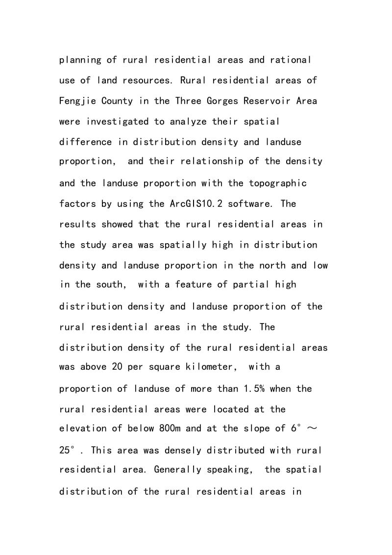 三峡库区腹地农村居民点空间分布特征及其自然背景影响.doc_第2页