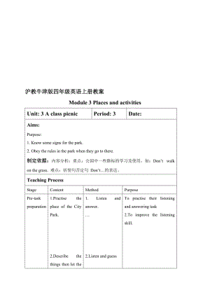 最新（沪教牛津版）四年级英语上册教案 Module3 Unit3 period3名师精心制作教学资料.doc