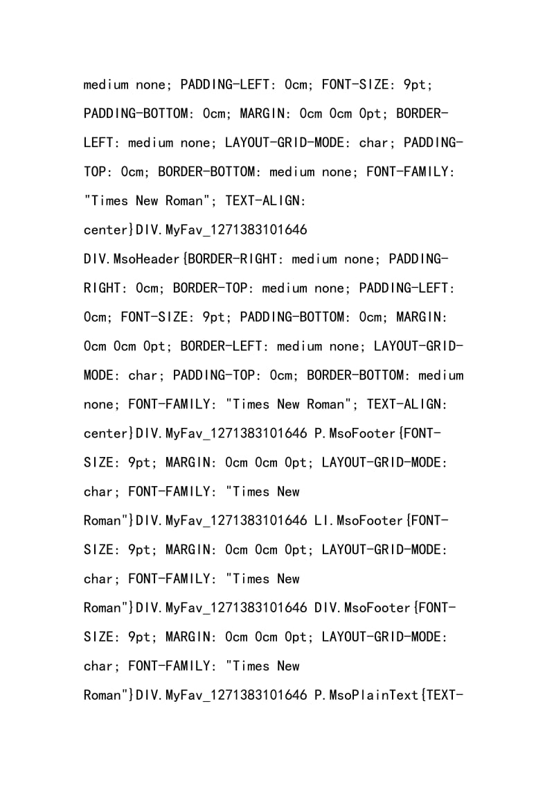 2018中考复习案──基础拾遗与中考实战（光现象）.doc_第2页