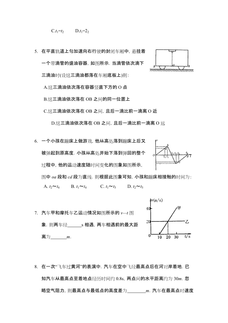 最新高考物理创新题 02匀变速运动名师精心制作教学资料.doc_第2页