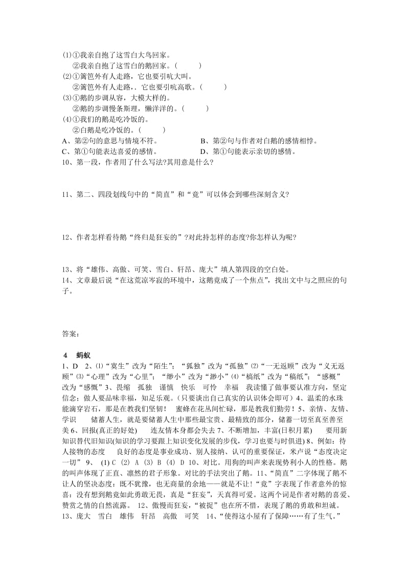 最新第4课蚂蚁同步练习2名师精心制作教学资料.doc_第3页