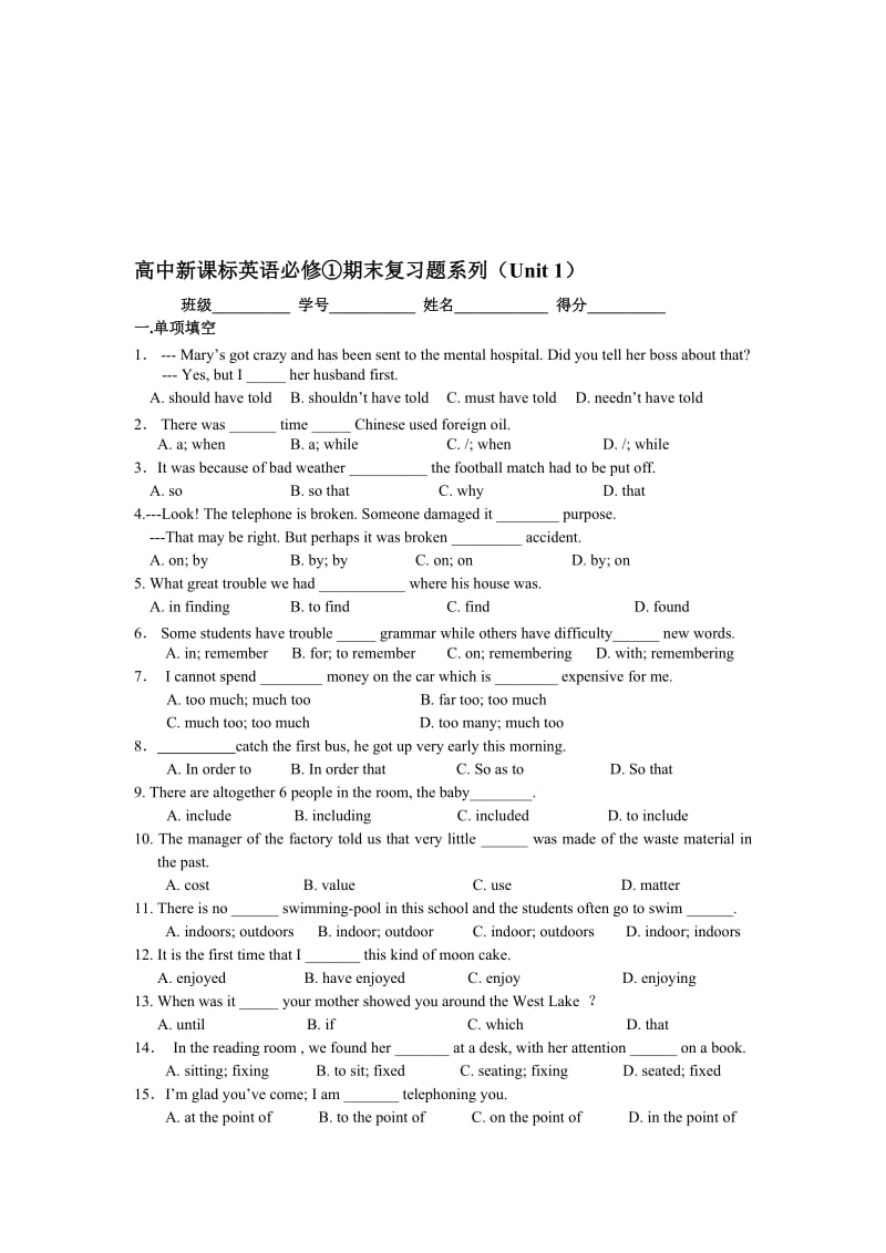 最新高一英语期末复习题及答案名师精心制作教学资料.doc_第1页