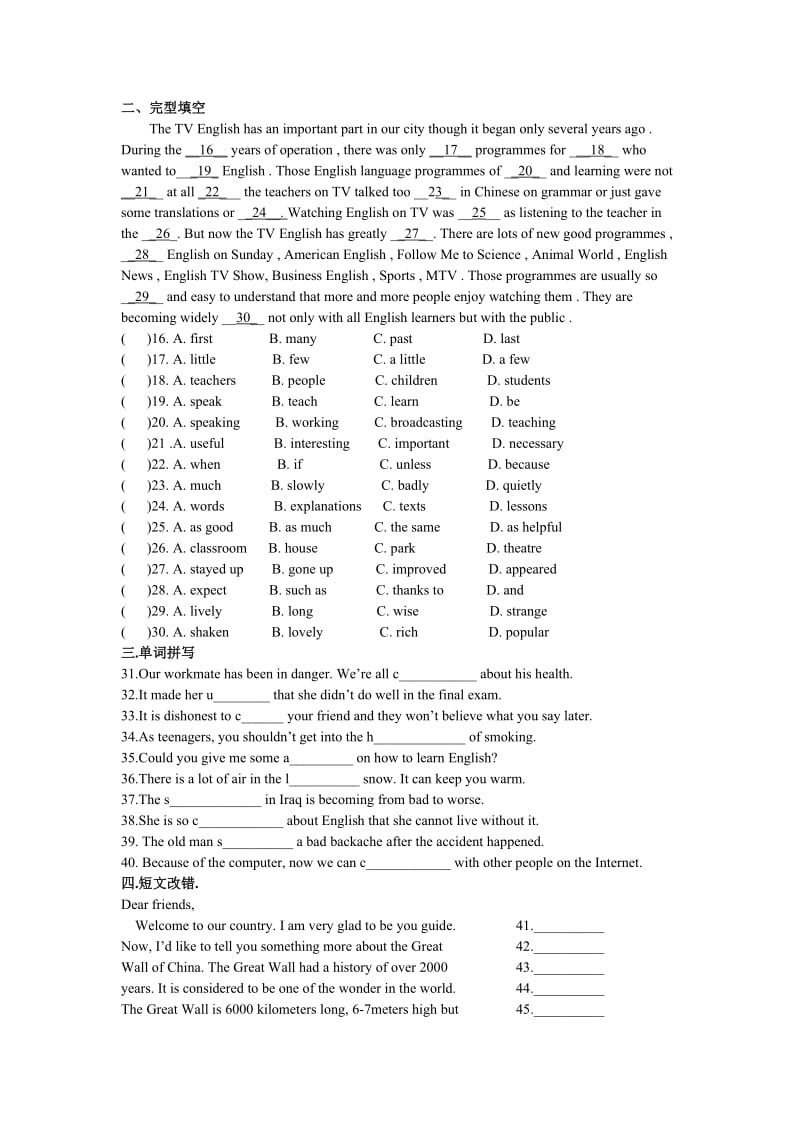 最新高一英语期末复习题及答案名师精心制作教学资料.doc_第2页