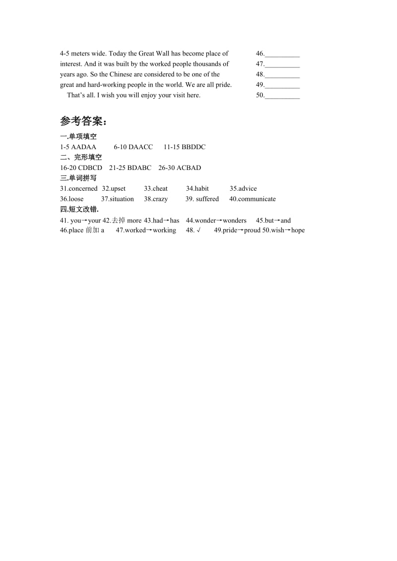 最新高一英语期末复习题及答案名师精心制作教学资料.doc_第3页