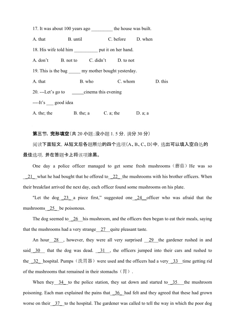 最新高一英语上册第二次月考试题1名师精心制作教学资料.doc_第3页