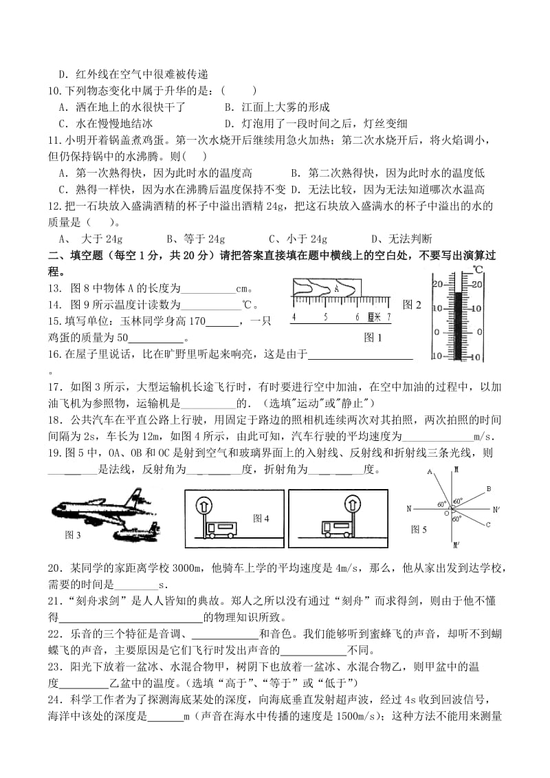 最新科教版--第一学期期末测试卷名师精心制作教学资料.doc_第2页