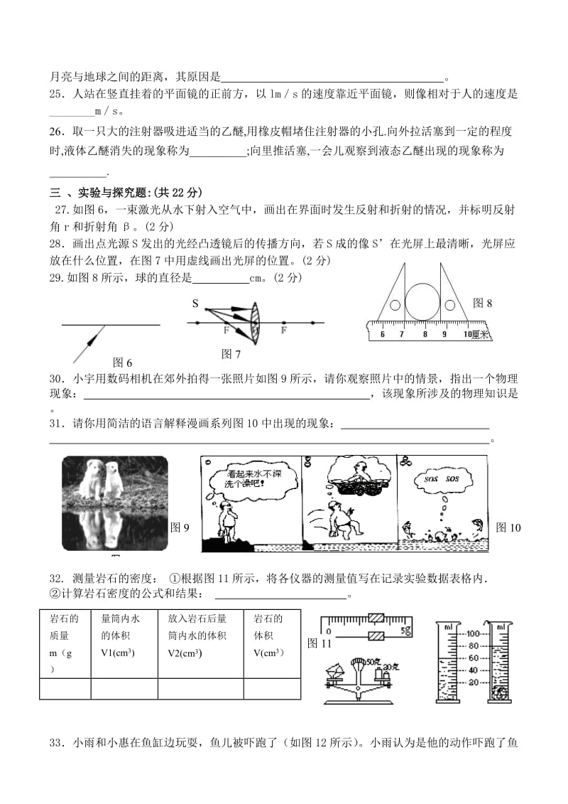 最新科教版--第一学期期末测试卷名师精心制作教学资料.doc_第3页