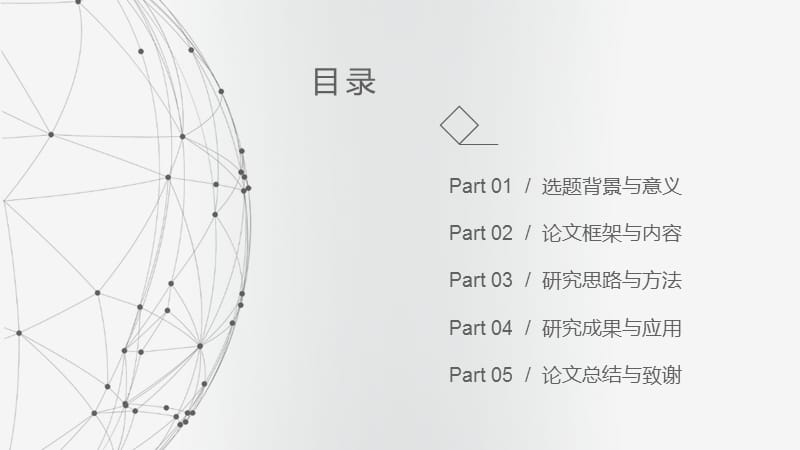 大气星空ppt模板下载.pptx_第2页