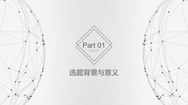 大气星空ppt模板下载.pptx_第3页