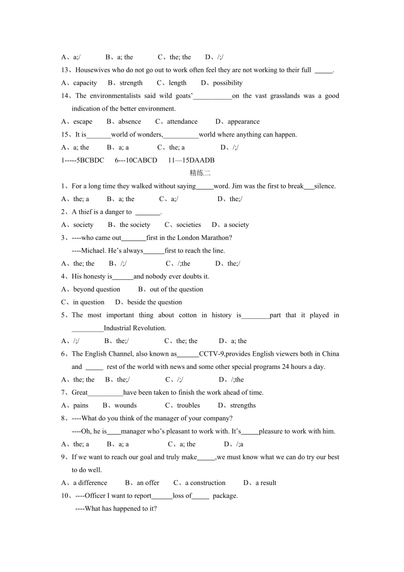 最新高三第二轮专题知识练习--名词和冠词名师精心制作教学资料.doc_第2页