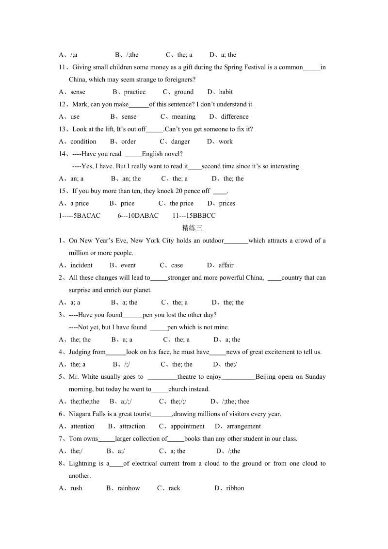 最新高三第二轮专题知识练习--名词和冠词名师精心制作教学资料.doc_第3页