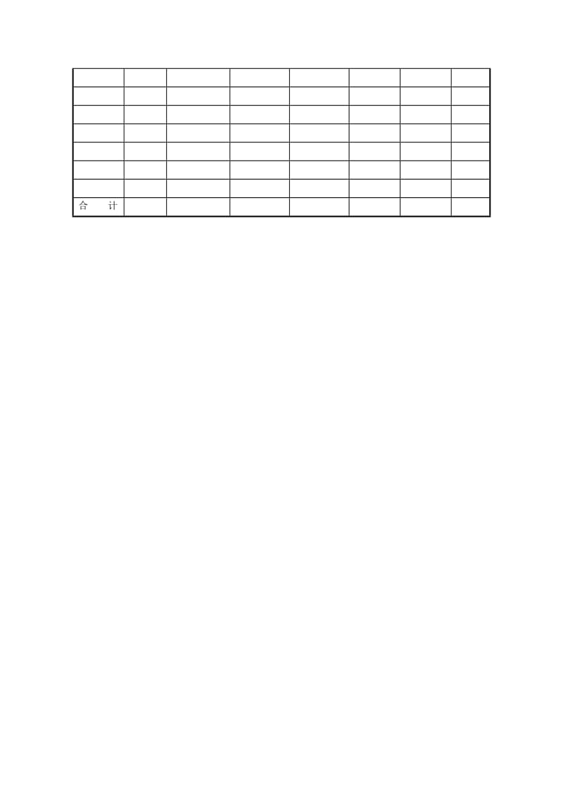 最新间接人员奖金核定名师精心制作教学资料.doc_第2页