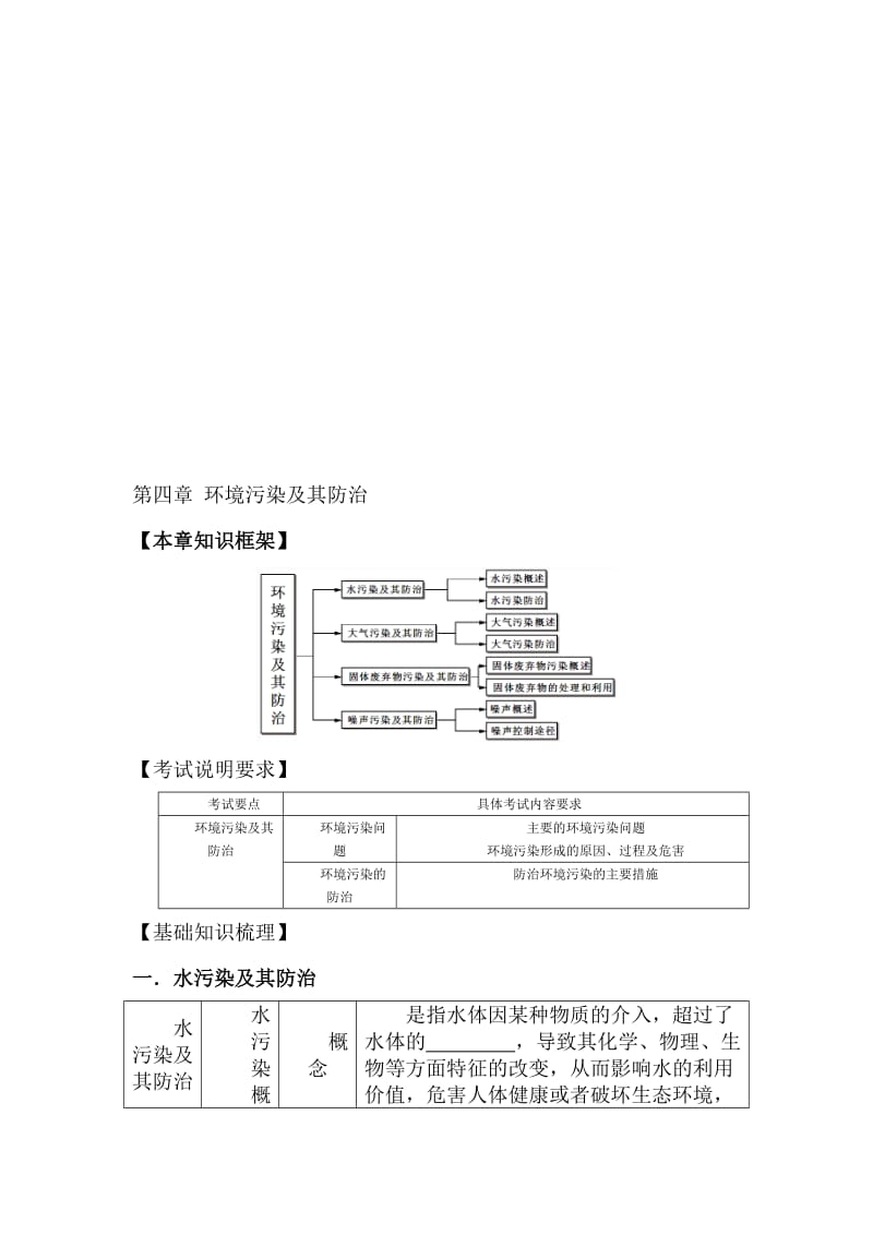 最新高考地理第一轮复习教案53名师精心制作教学资料.doc_第1页