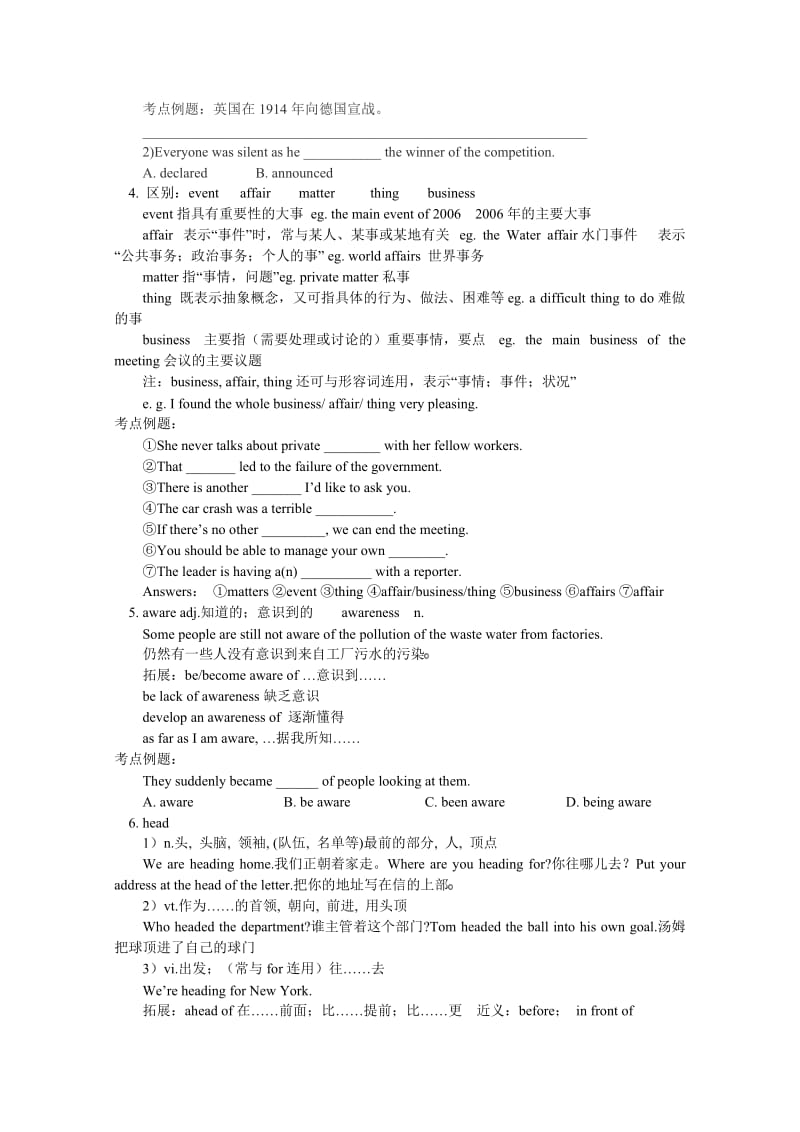 最新高考英语一轮重点复习学案 Module 7 Unit2 &amp Unit3名师精心制作教学资料.doc_第2页