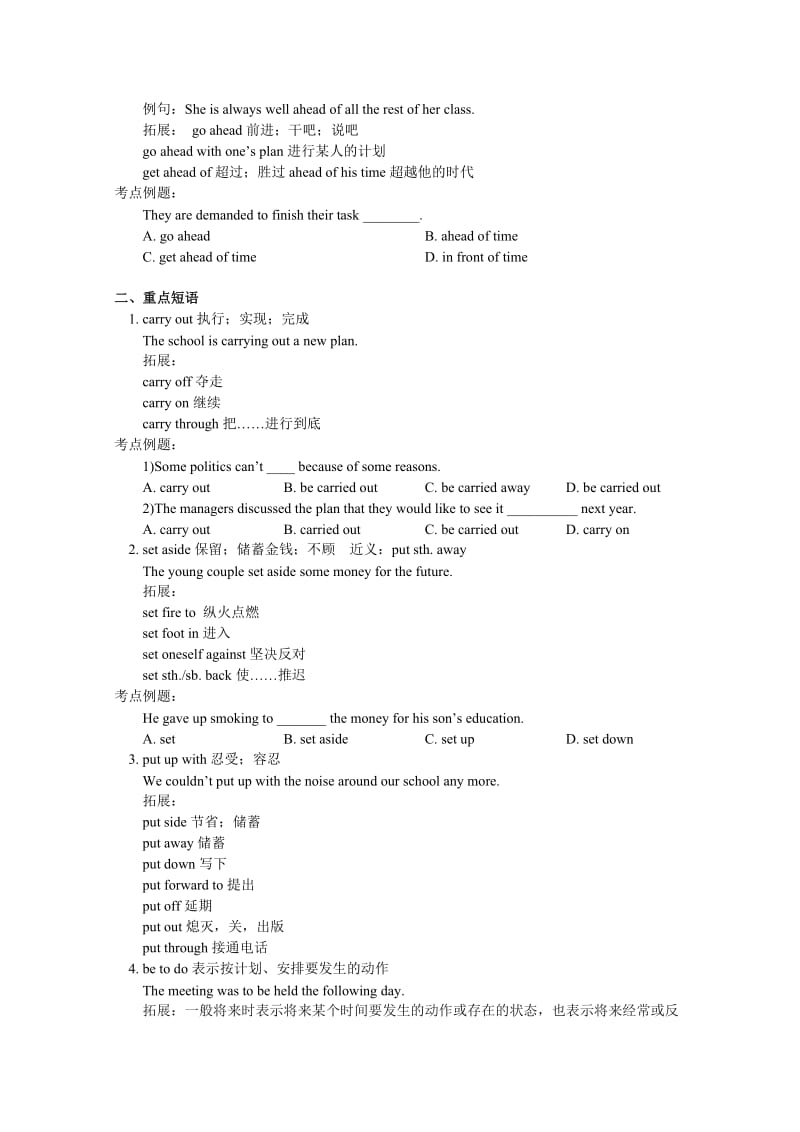 最新高考英语一轮重点复习学案 Module 7 Unit2 &amp Unit3名师精心制作教学资料.doc_第3页