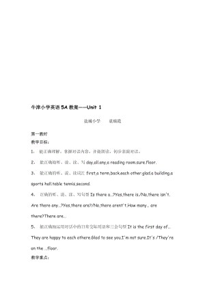 最新牛津小学英语5A Unit1教案名师精心制作教学资料.doc