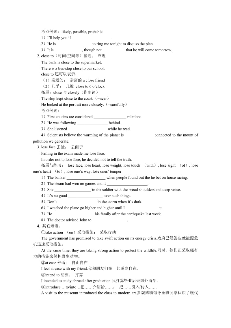 最新高考英语一轮重点复习学案 Module 4 Unit4 &amp Unit5名师精心制作教学资料.doc_第3页