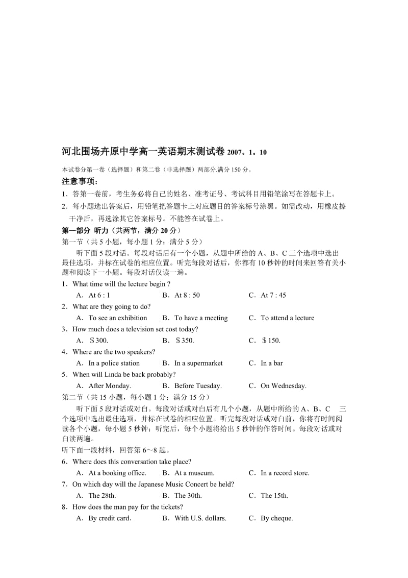 最新高一英语上学期期末测试卷及答案名师精心制作教学资料.doc_第1页