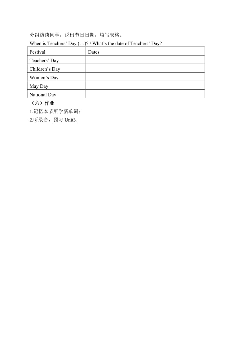 最新（广州版）五年级英语上册教案 Module 1 Unit 2(5)名师精心制作教学资料.doc_第3页