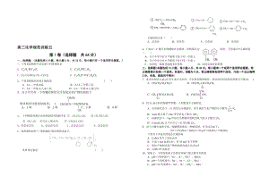 最新高三化学规范训练五名师精心制作教学资料.doc