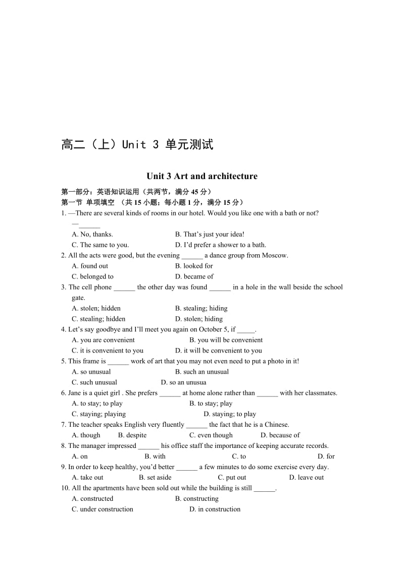 最新高二（上）Unit 3 单元测试名师精心制作教学资料.doc_第1页