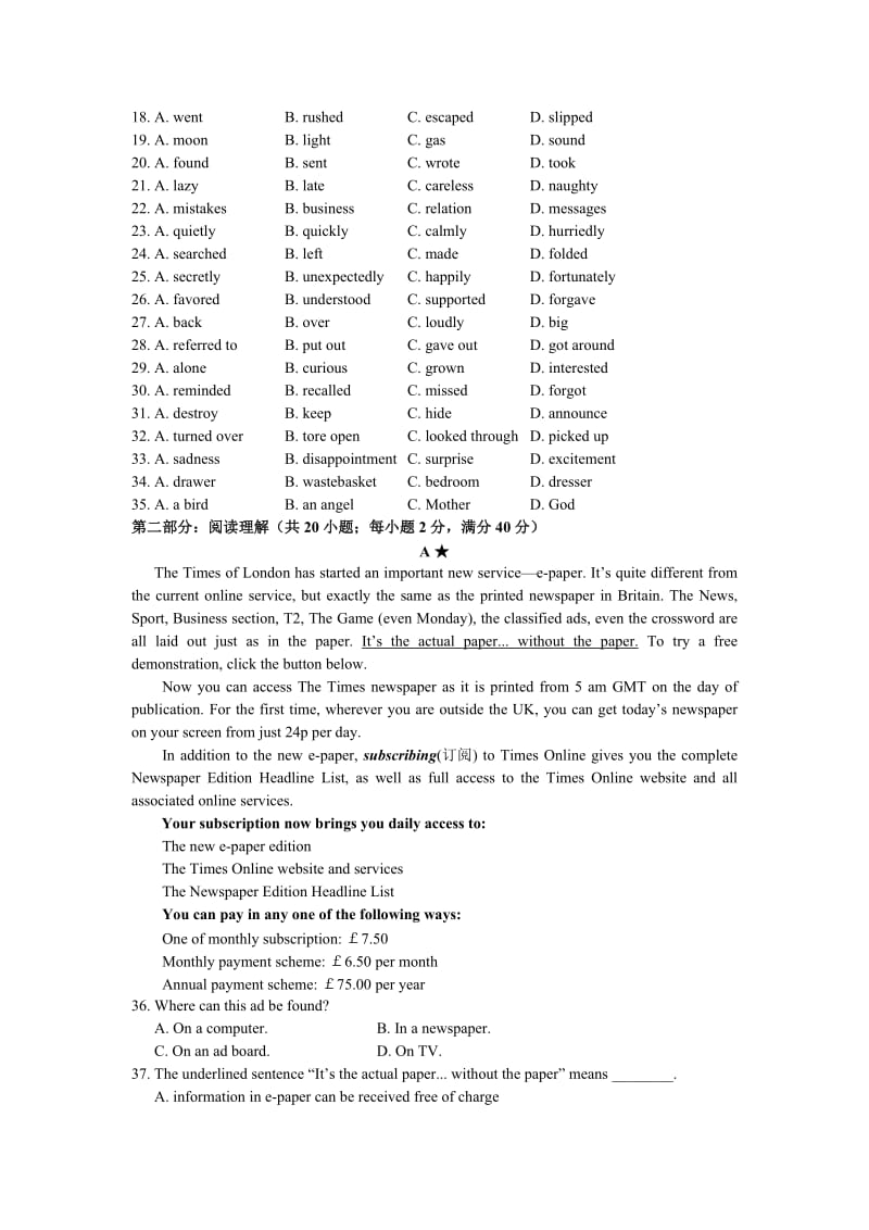 最新高二（上）Unit 3 单元测试名师精心制作教学资料.doc_第3页