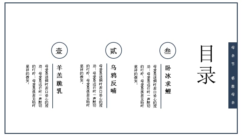 【青蓝】简洁大气总结汇报中国风PPT模版.pptx_第2页