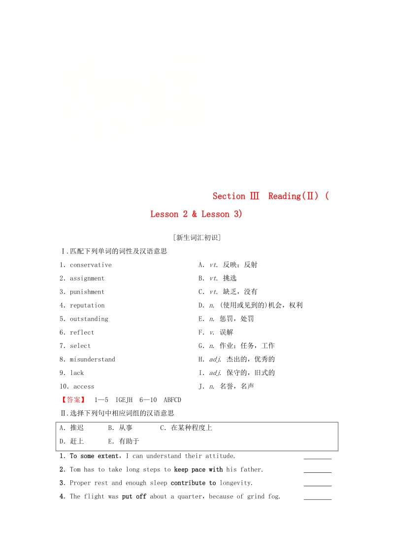 2018-2019学年高中英语 Unit 15 Learning Section Ⅲ Reading(Ⅱ) ( Lesson 2 &amp Lesson 3)学案 北师大版必修5.doc_第1页